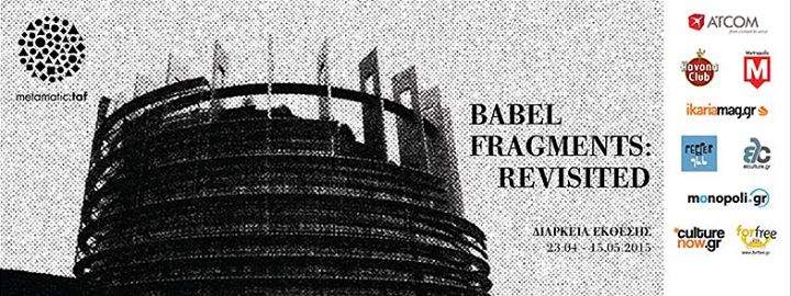 Alexandros Kaklamanos | Babel Fragments: Revisited