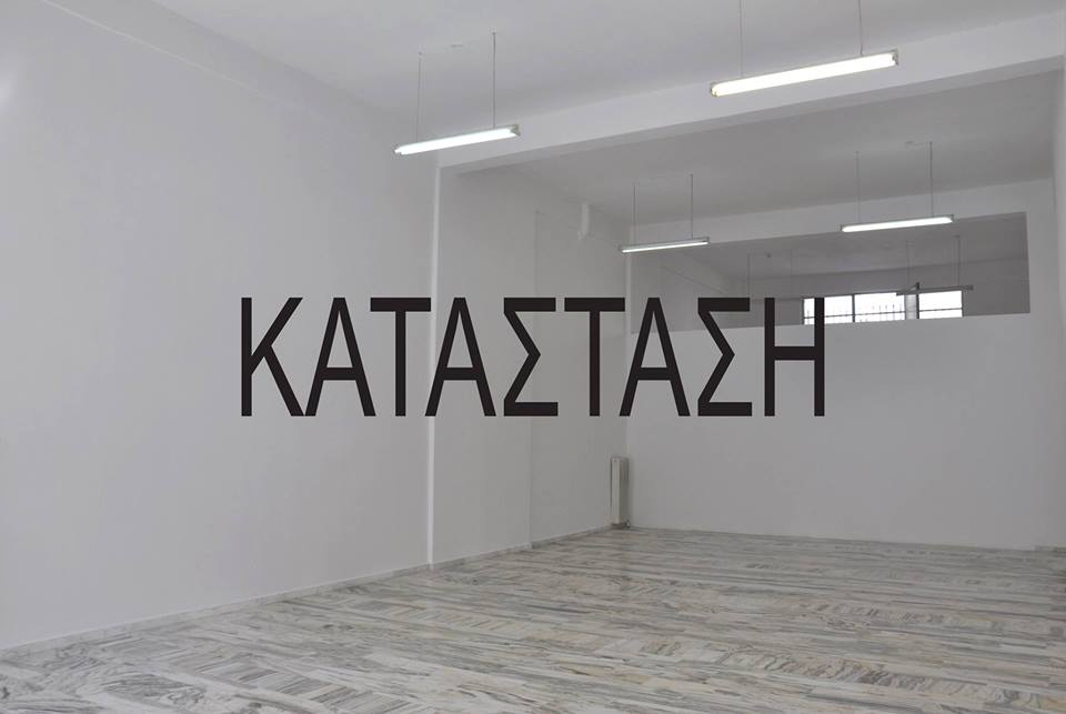 Alexandros Kaklamanos | SITUATION